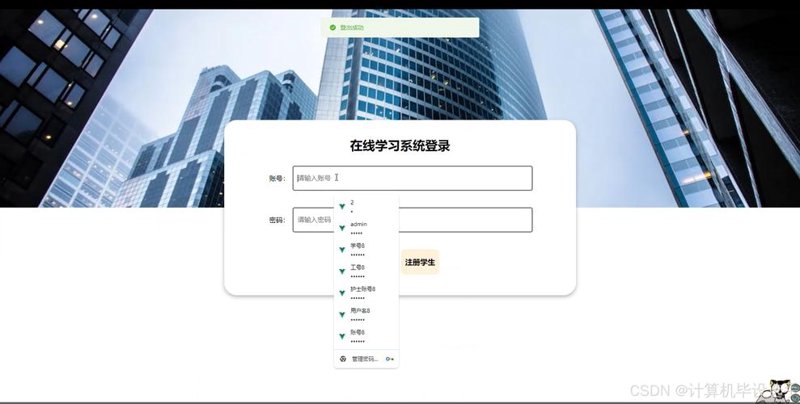 远程教育系统：打破空间限制的未来之选