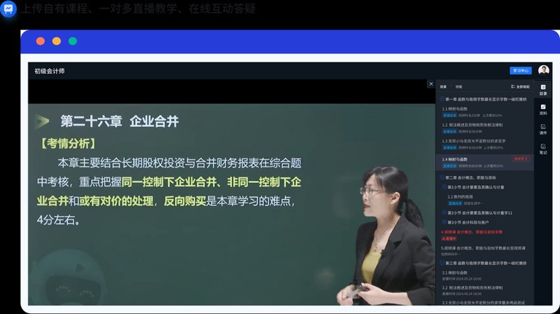 远程教育系统的变革与未来