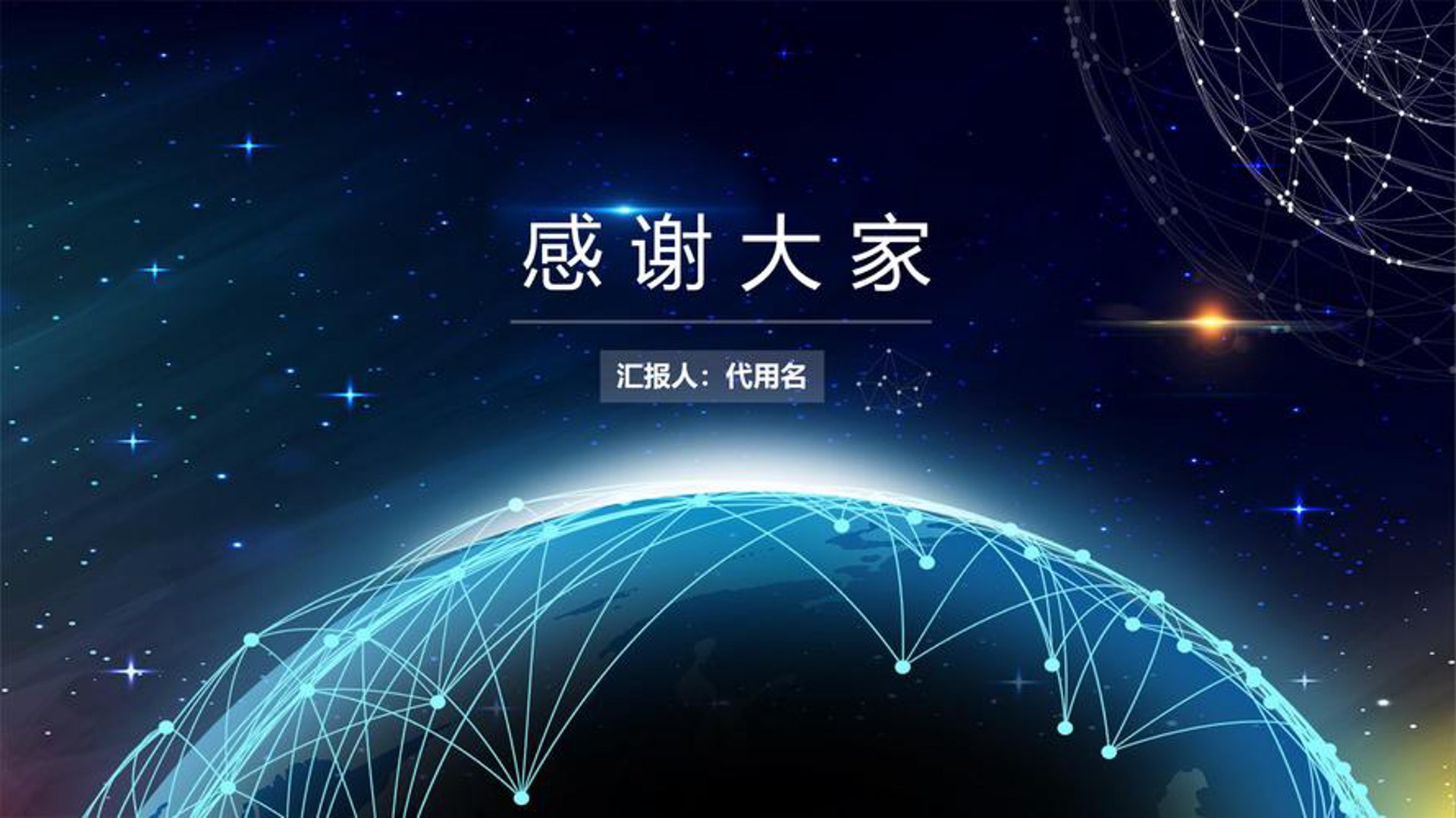 央网创享教育